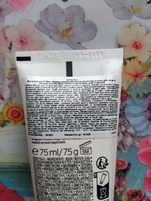 Набір La Roche-Posay Lipikar