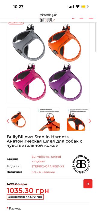 Ошейник bullybillows мартингейл 5 см шлея, жилетка флис, ринговка.