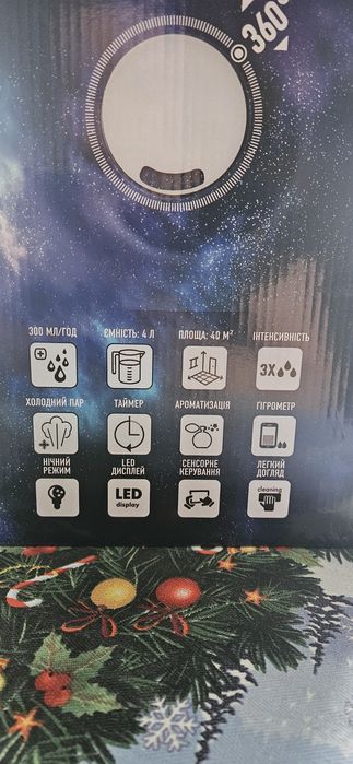 Ультразвуковий зволожувач повітря