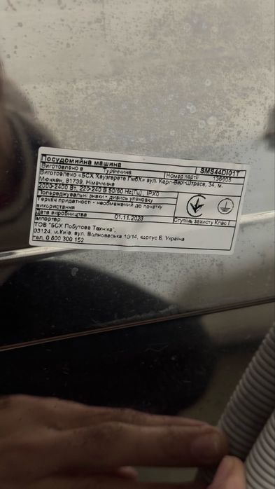 Посудомийна машина Bosch