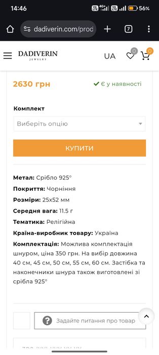 Кулон серебро архангел Михаил