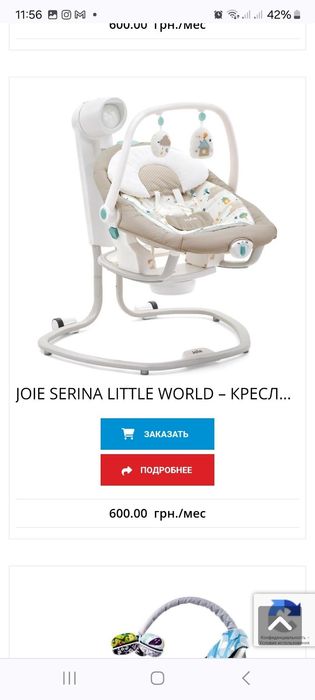 Прокат mamaro шезлонг babybjorn детские весы