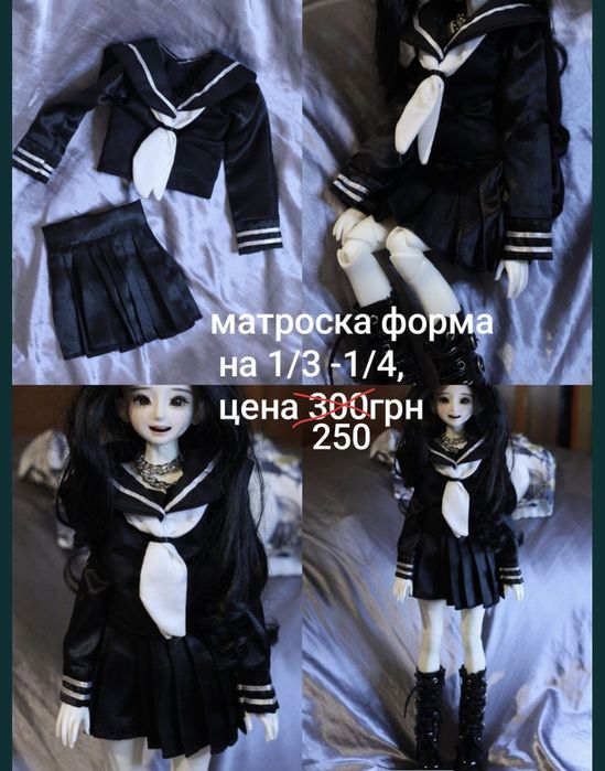Новая Одежда для куклы bjd 1/4 1/3 msd sd