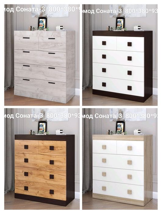 Комоды Соната из склада в Днепре