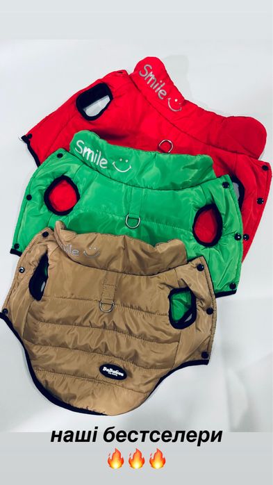 Жилет для собак