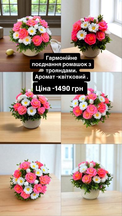 Букети з мила ручоі роботи