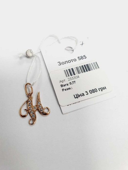 Золоті підвіски 585 проби, новинки 05.11