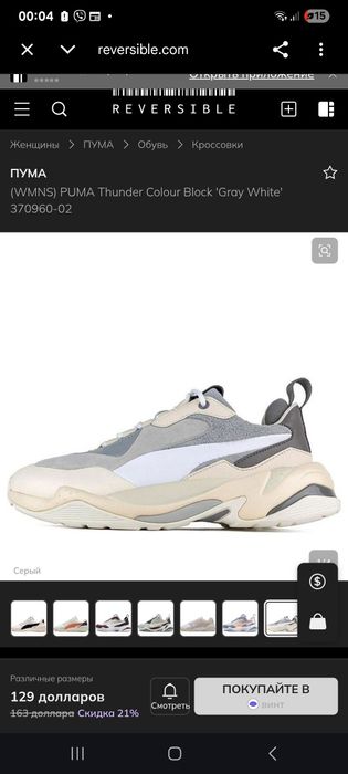 Кроссовки Puma оригинал кожа