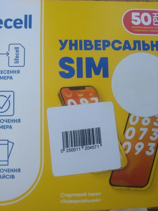 Продам номер Лайф.  с красивой комбинацией за 550 грн.