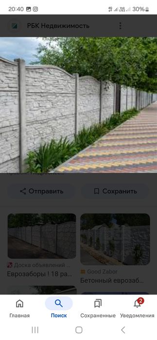 Продам еврозабор ворота калитки