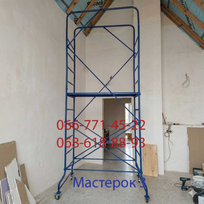 Підмостя будівельне «Мастерок» М1, М2, М3 (пересувна вишка-тура)