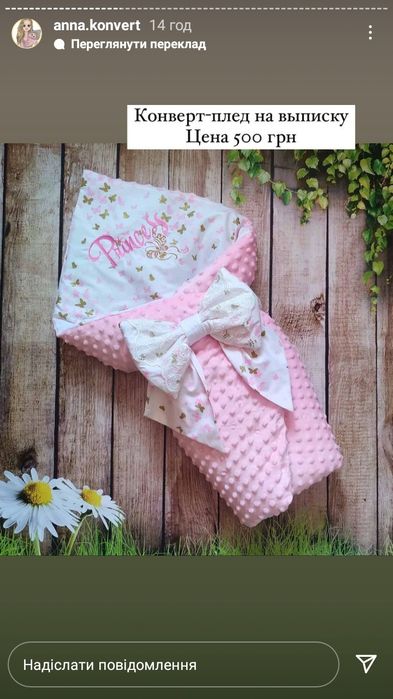 Конверт на виписку для донечки