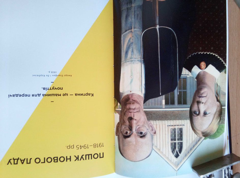 Амі Демпсі. Сучасне мистецтво (Amy Dempsey. Modern Art) українською, 2021