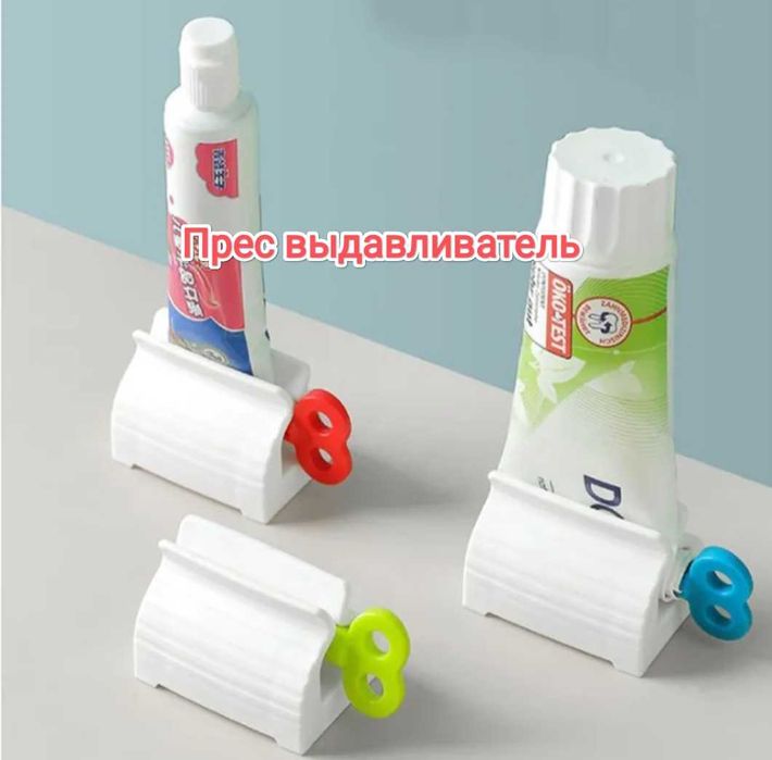 Прес выдавливатель для зубной пасты