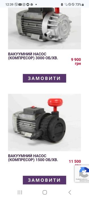 Продам доїльні апарати