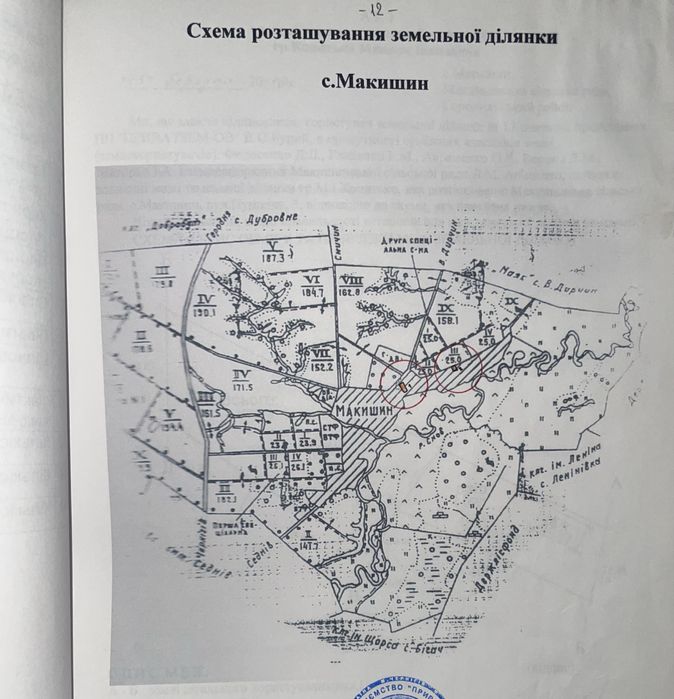 Будинок разом з земельною ділянкою
