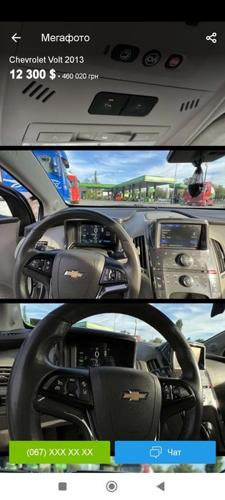 Chevrolet Volt 1.  Шевроле Вольт 1.