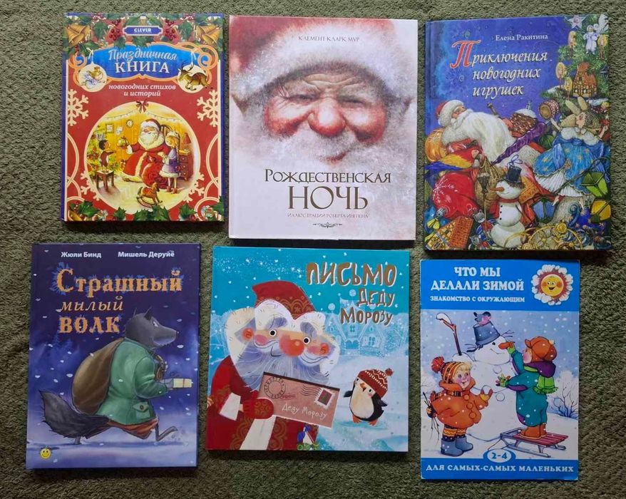 Комплект Новогодних детских книг