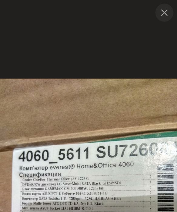 Продам системний блок