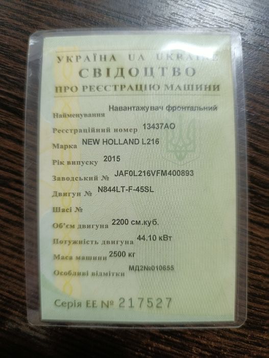 Фронтальний навантажувач New holland l216