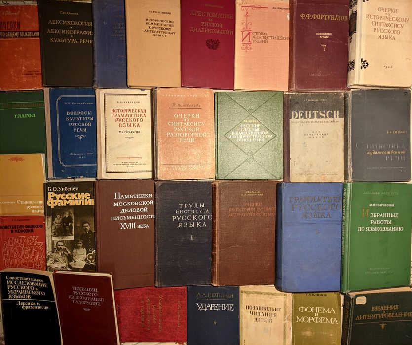 2ч Колекція. Книги з лінгвістики, мовознавства, літературоведення