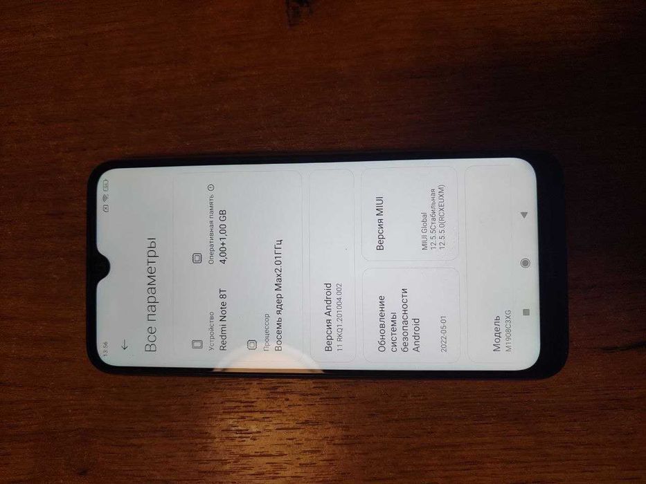 Redmi note 8T (8 ядер, память 4+1/64, NFC, Android 11, Full HD+, 48Мп)