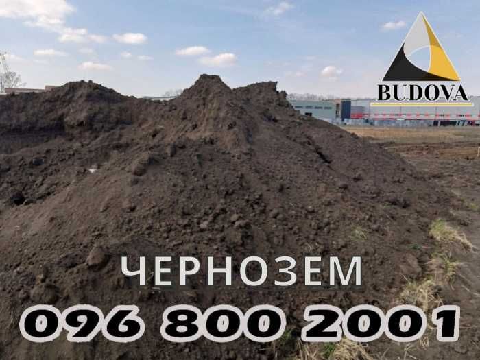 ЩЕБЕНЬ|суглинок|ЧЕРНОЗЕМ|супесь|ОТСЕВ|грунт на подсыпку|ПЕСОК речной