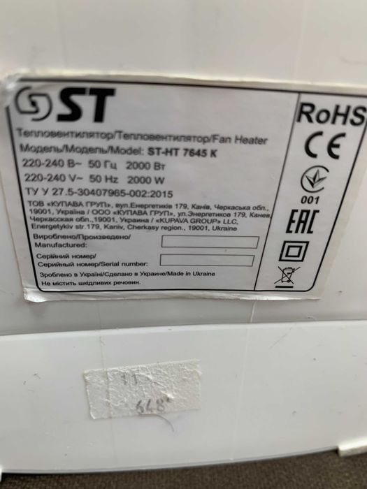 Тепловентилятор Fan Heater модель  St-HT 7645 К