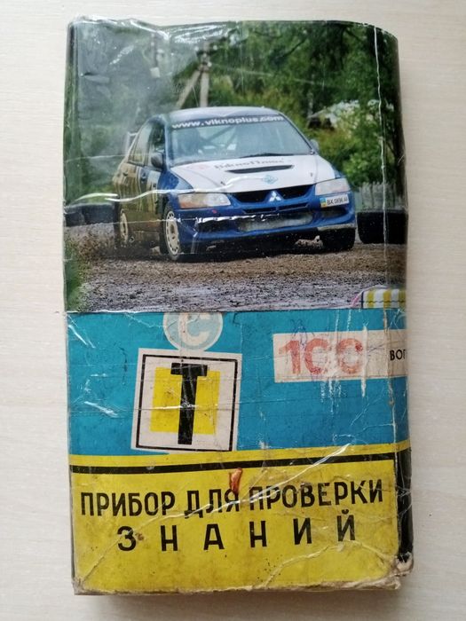 Пристрій для перевірки знань