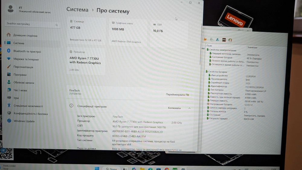 Lenovo ThinkPad E16 16" FHD+ IPS AMD Ryzen 7 7730U 16Gb 512Gb