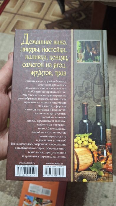 Настільна книга риболова і охотніка!