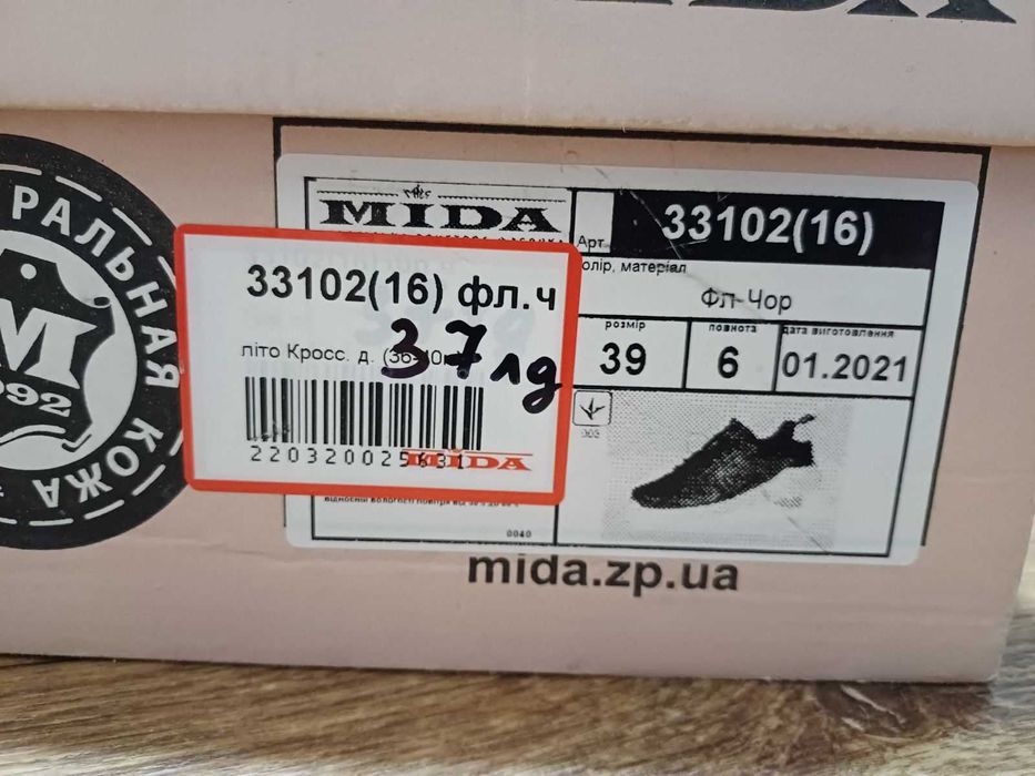 Продам кросівки Мida