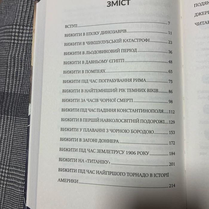 Книга Вижити коді кессіді