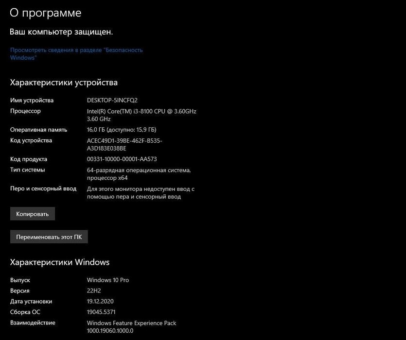 Настільний ПК (i3-8100, 1050 ti)
