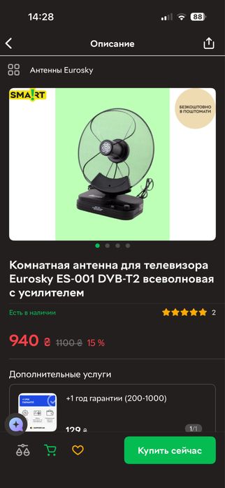 Кімнатна антена з підсилювачем