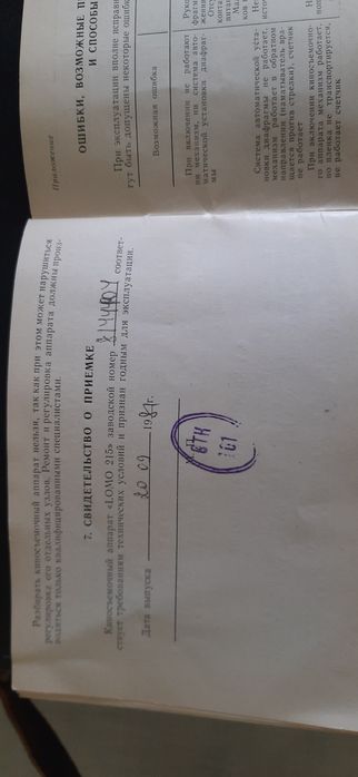 Kamera Lomo i futerał .