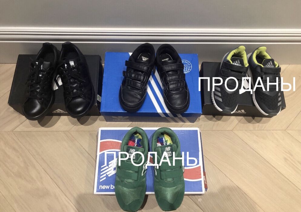 Детские фирменые кроссовки Adidas, New Balance.