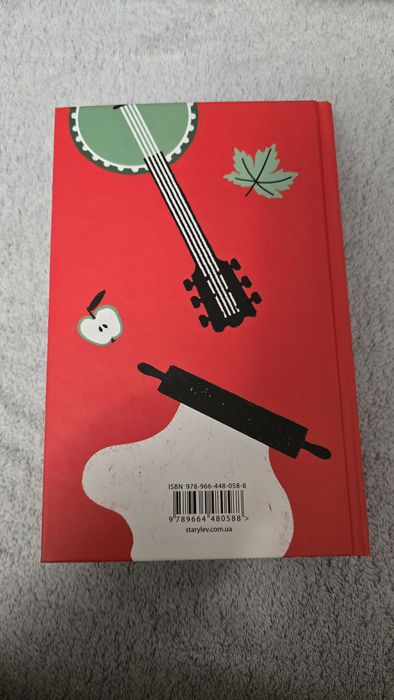 «Кондитерка-втікачка» Луїз Міллер