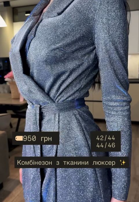 Комбінезон святковий