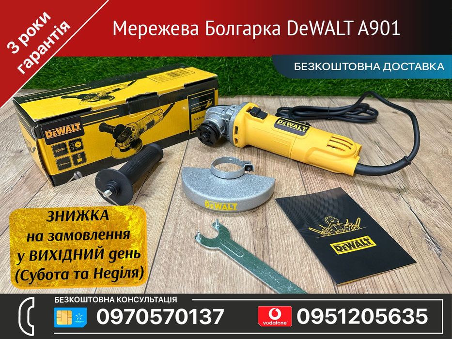 Мережева Болгарка DeWALT A901 900 Вт 125 мм довжина кабелю 2метра: 1 ...