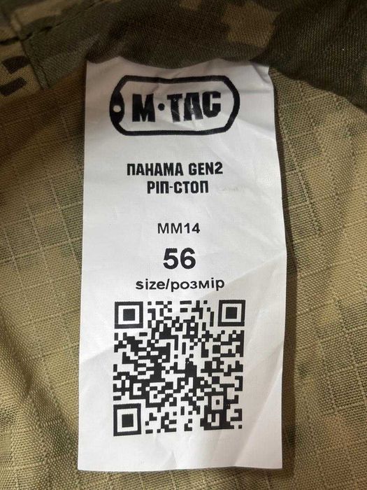 Панама M-TAC Gen. II  Rip-Stop піксель ММ 14, розмір 56