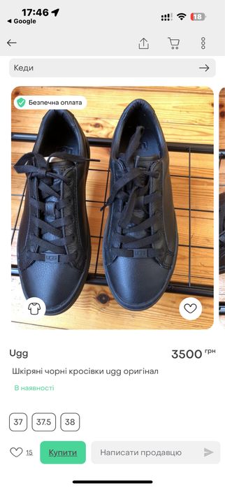 Продам шкіряні оригінальні кеди UGG 38 розмір,24,5 см устілка