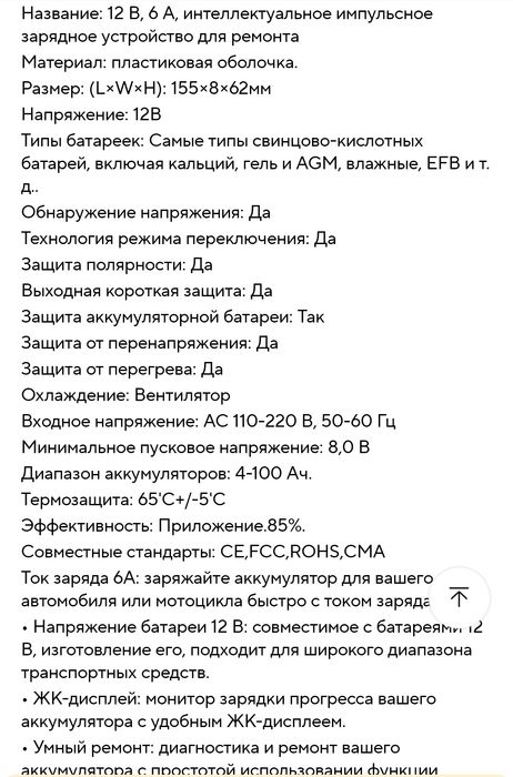 Зарядное устройство