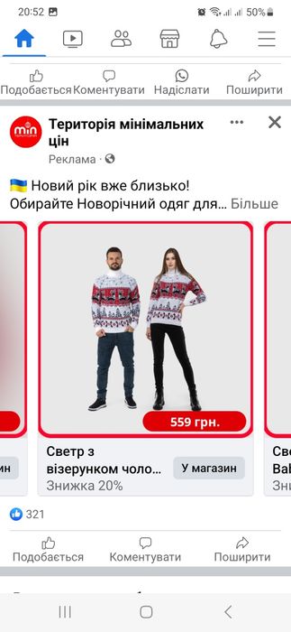 Светр з новорічним малюнком М