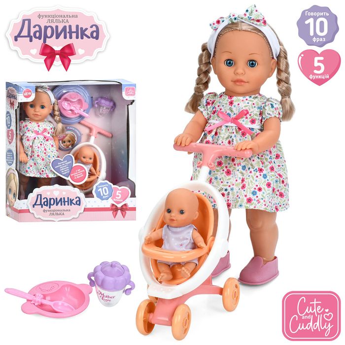 Інтерактивна лялька Limo Toy M 6195 ходить,співає,говорить 40 см