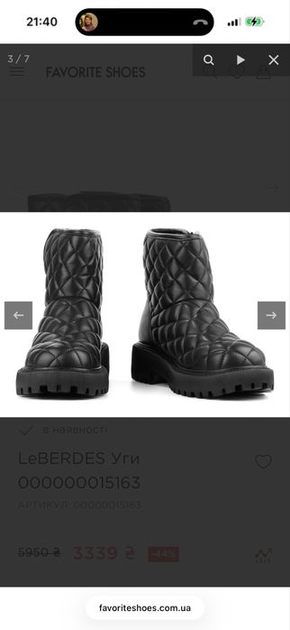 Взуття зимове , уги