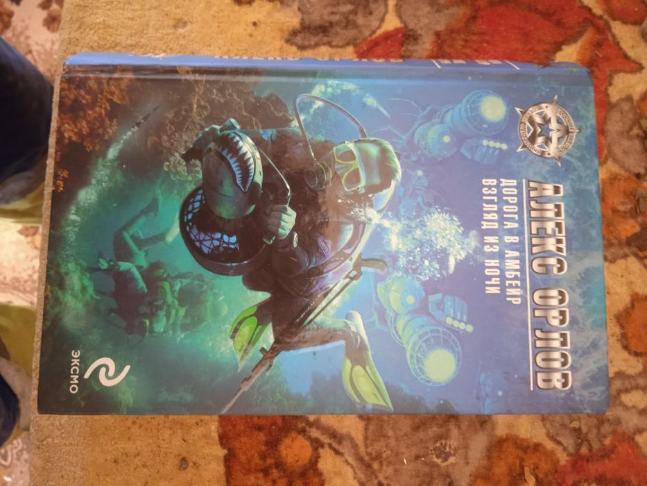 Бойова фантастика