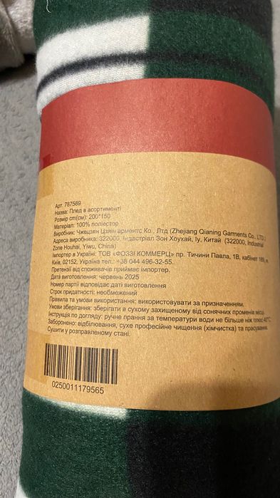 Плед флісовий 200*150 см новий