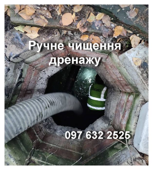 ОЧистка сливных ям Илососом+ Докопка дренажу+ Бур. Выкачка Откачка Ям