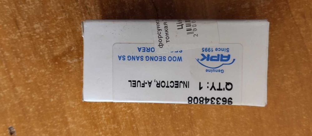 Форсунка daewoo lanos 1.5